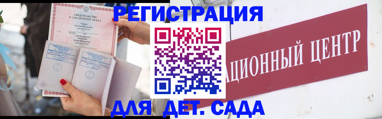 прописка законно в Салавате