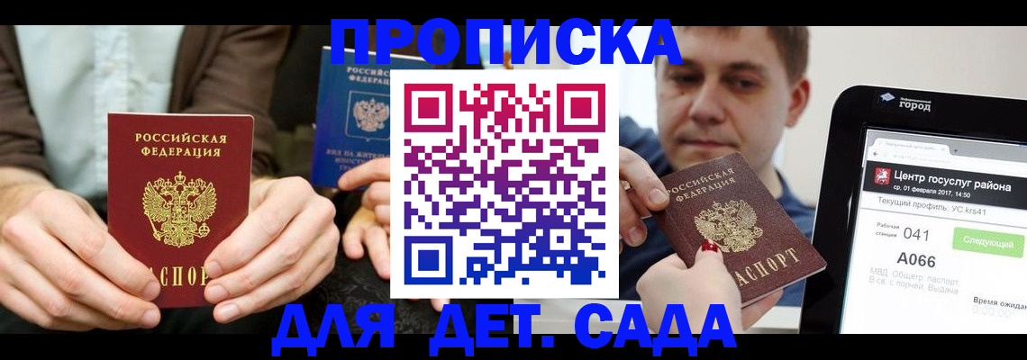 временная регистрация госуслуги в Салавате